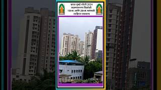 Mhada Mumbai Lottery 2024: Vikhroli Project details soon. #mhadalottery #mhada #mhadalottery2023