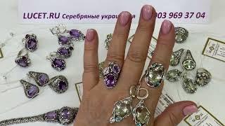 САЛЮТ!!! АМЕТИСТЫ и ПРАЗИОЛИТЫ!! Украшения из серебра !  ВОТСАПП +79039693704.Цены