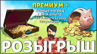 ВНИМАНИЕ РОЗЫГРЫШ! УСПЕЙ ЗАБРАТЬ БЕСПЛАТНО ПУТЬ ВЫЖИВШЕГО + 500 МОНЕТ / Last Day on Earth: Survival