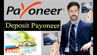 How To Deposit Money in Your Payoneer Account From Pakistan ?2019