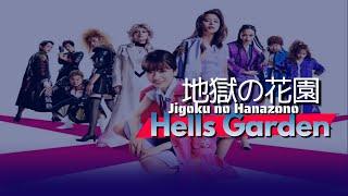 地獄の花園 Jigoku no Hanazono - Hells Garden @hmmusic5610