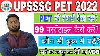 UPSSSC PET EXAM STRATEGY 2022 | How to crack PET Exam in first attempt | PET ki taiyari kaise karen