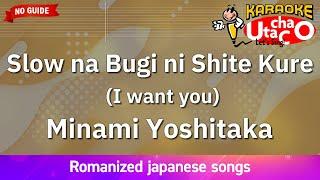 Slow na Bugi ni Shitekure – Minami Yoshitaka (Romaji Karaoke no guide)