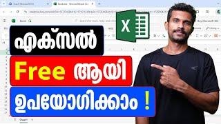 How to get Excel for free - Malayalam Tutorial