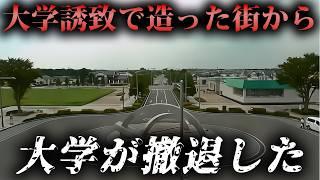 大学が消えた「大学前駅」。学生が去りアパートが空室地獄の“板倉ニュータウン”がゴーストタウン化