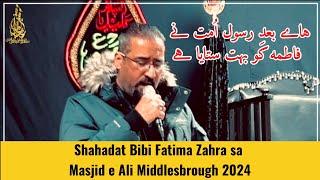 Haye Bad e Rasool Ummat Ne Fatima Ko Bohat Sataya Hai | Masjid e Ali Middlesbrough UK 2024