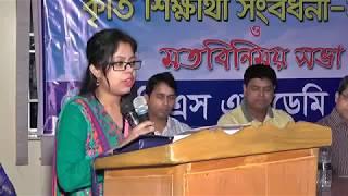 bcs motivational Speech of students of BCS Academy, best inspirational video for career planning