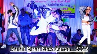 करन किरन का नया डांस - 2022 | डांस प्रतियोगिता वटगन 2022 | Karan Kiran Dance 2022 | Watgan Dance