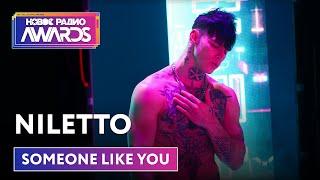 NILETTO - Someone like you (Премьера) Новое Радио Awards 2022