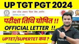 UP TGT PGT Exam Date Update | UP TGT PGT Latest News Today | UP Teacher News Today | UPTET, SUPERTET