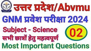 UP GNM ENTRANCE EXAM 2024 most important Questions Abvmu UPGET 2024 most Important Question
