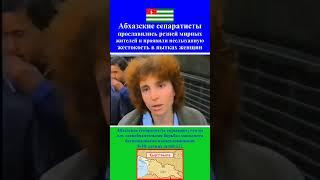 «...Абхазы узнали, что я медсестра...» ● Абхазские сепаратисты проявили жестокость в пытках женщин