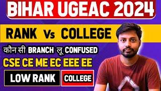 Bihar UGEAC Rank Card Out 2024 || UGEAC Rank Vs College #ugeac #electricalboysunny #biharengineering