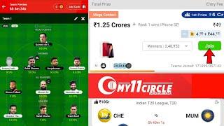 my 11 circle contest join । my 11 circle team kaise banaye । my 11 circle add cash । join contest