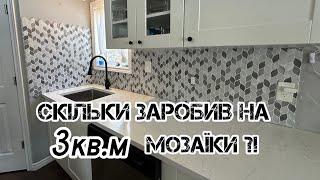 Скільки можна Заробити на плитці в Канаді?!