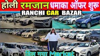 Second hand car in Ranchi True Value  होली रमजान धमाका ऑफर car bazar Ranchi #automobile #sale