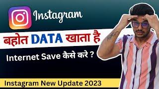 Instagram Data Saver Setting | How to Save internet on instagram | instagram data saver 2023