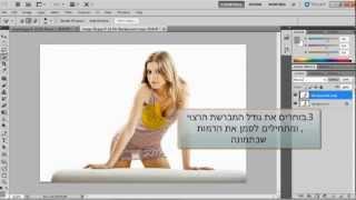 מדריך לפוטושופ - גזירת דמות מרקע בפוטושופ