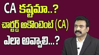 How to Become a Chartered Accountant (CA) || Y Srinivas || SumanTV Life