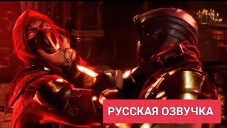 Mortal Kombat Onslaught Игрофильм Скорпион Против Тёмного Скорпиона Русская Озвучка #mkonslaught