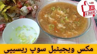 Vegetable Soup Recipe/ Veg Soup/Soup Recipe/Easy and Simple Veg soup #vegetables #souprecipe