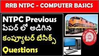 Railway ntpc previous year question paper computer basics questions |computer awareness