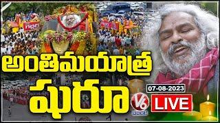 Gaddar Final Journey LIVE | V6 News