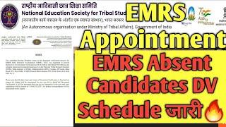 EMRS Joining Update। EMRS Absent Candidates DV Schedule जारी18/19 मई को DV होगा #emrs