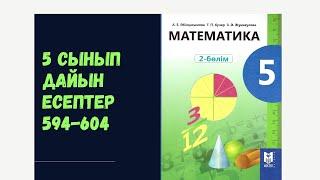 5 сынып математика 594 595 596 597 598 599 600 601 602 603 604 Ондық бөлшектерді оқу және жазу