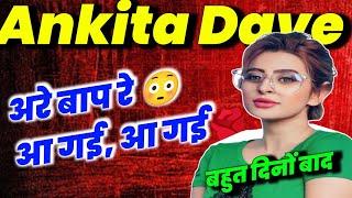 Ankita Dave Unc*t | Ankita Dave New Web Series 2025