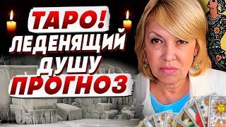 ТАРОЛОГ Елена БЮН: “В тот ДЕНЬ когда будет ТИХО, эта новость ШОКИРУЕТ даже самых…”