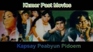 Khmer Oldies | PeaNich Kam Khmer Movie Before 1975-1