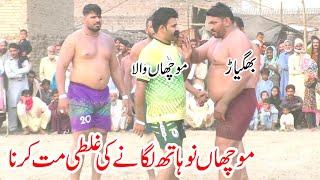 Muchan Wala | Shahbaz Bagyaar | Maqsood Pathan | Javaid Pump | Tahir Gujjar | New Kabaddi Match