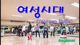 여성시대 Yeo Song Si Dae Linedance - Beginner