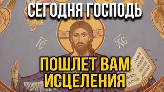 ПОСЛЕ ПРОЧТЕНИЯ СЛУЧИТСЯ ЧУДО! УБЕДИСЬ В ЭТОМ! Утренняя молитва Господу Богу