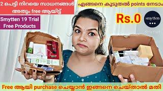 ഇനി ആർക്കും free ആയി ഇഷ്ട്ടം പോലെ products വേടിക്കാം Smytten Trial free products malayalam