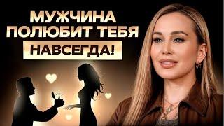 5 ГЛАВНЫХ вещей, за которые любят мужчины! / Как женщине ВЕСТИ себя в отношениях?