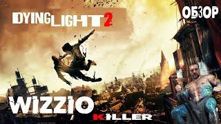 Dying Light 2 Stay Human Обзор + все что нужно знать до запуска