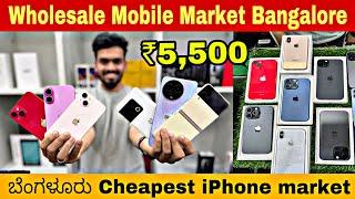 Bangalore Wholesale Mobile Market | All Brand Mobile Phones iphone16, s24, flip6, zfold6 Available