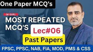 Most Repeated Mcqs- PPSC / FPSC for one paper mcqs exam