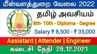 அனைத்து மாவட்டத்தினரும் விண்ணப்பிக்கலாம் Tamil Nadu Government Jobs 2021 in Tamilnadu tn govt jobs