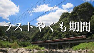 岡山遠征でやくもを堪能してきたやつ 【鉄道旅ゆっくり実況】