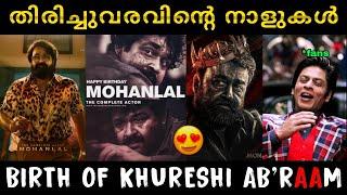 Empuraan of malayalam cinema | Mohanalal | Birthday mashup | Lucy Boy Editz