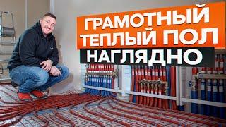 Сколько стоит КАЧЕСТВЕННЫЙ теплый пол в 2025? / Обзор ПРОДУМАННЫХ теплых полов в 2-ЭТАЖНОМ доме!