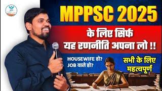 MPPSC 2025 Strategy | MPPSC Strategy | MPPSC Prelims 2025 | MPPSC Mains 2025 | Naiya Paar MPPSC