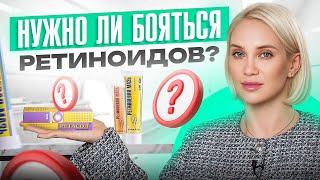 Ретиноиды от прыщей  – спасение или шаг в неизвестность? Акнекутан / Роаккутан / Сотрет