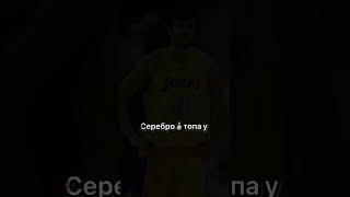 Самый дорогой штраф в НБА #баскетбол #basketball #nba #интересныефакты