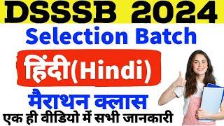 Hindi Marathon Class- All Important Hindi Grammar Topics in one video | DSSSB Selection Batch 2024