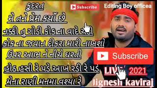 Jignesh kaviraj bewafa song | jignesh kaviraj song | Jignesh kaviraj new live program 2021