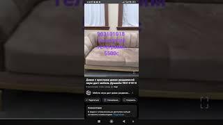 Диван с креслами Душанбе мебель якум даст 903101018 тел вотсап телеграмм